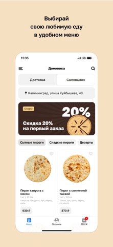 Доминика screenshot