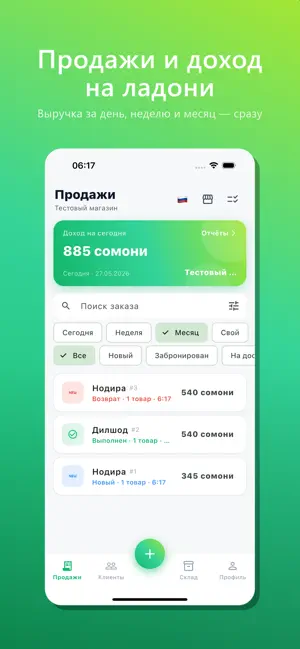 Magozza — для магазина screenshot 1