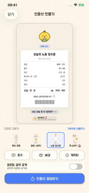 Clock Out: Pay & Countdown screenshot 2