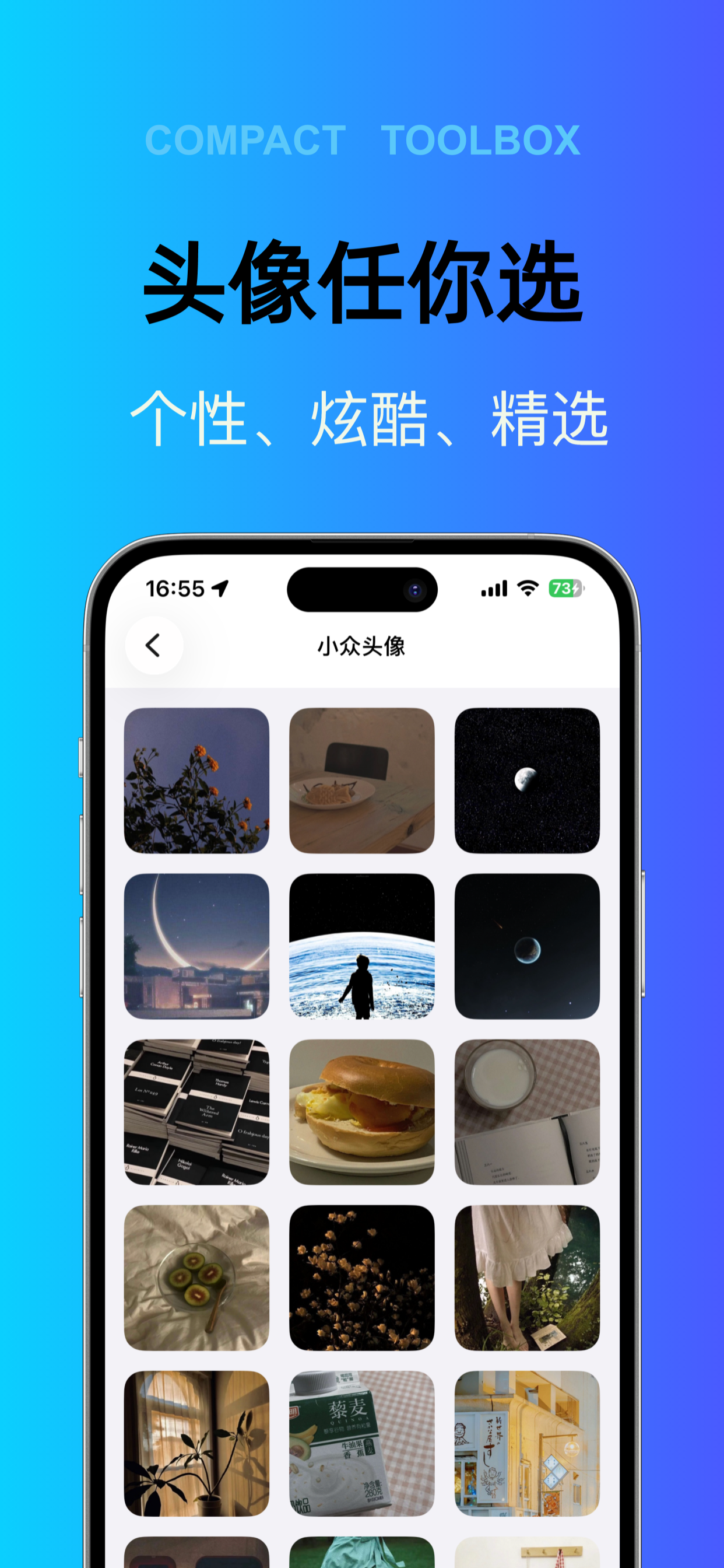 小巧工具箱 - 常用工具合集
