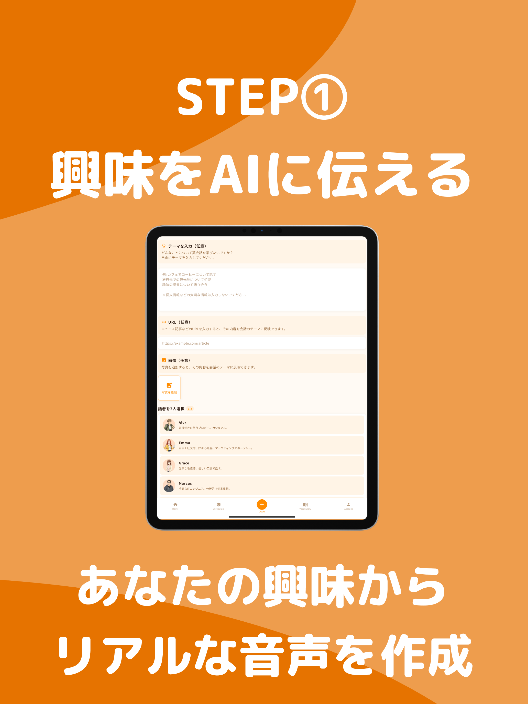 Chabbit | 生成AI英語リスニング・スピーキング