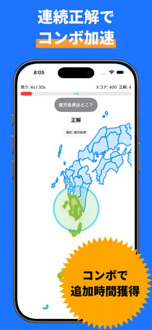 都道府県クイズ - 地図タップで覚える screenshot 2