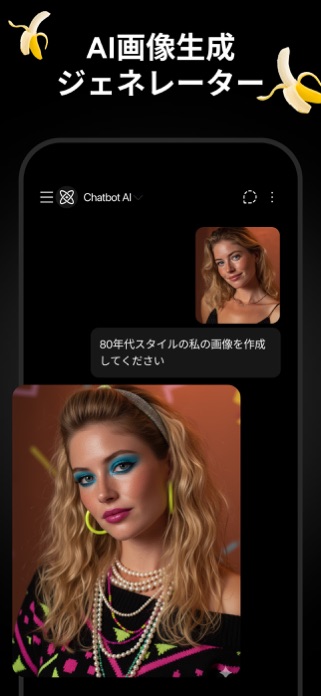 日本語AIチャット&チャットボット – Genie スクリーンショット3