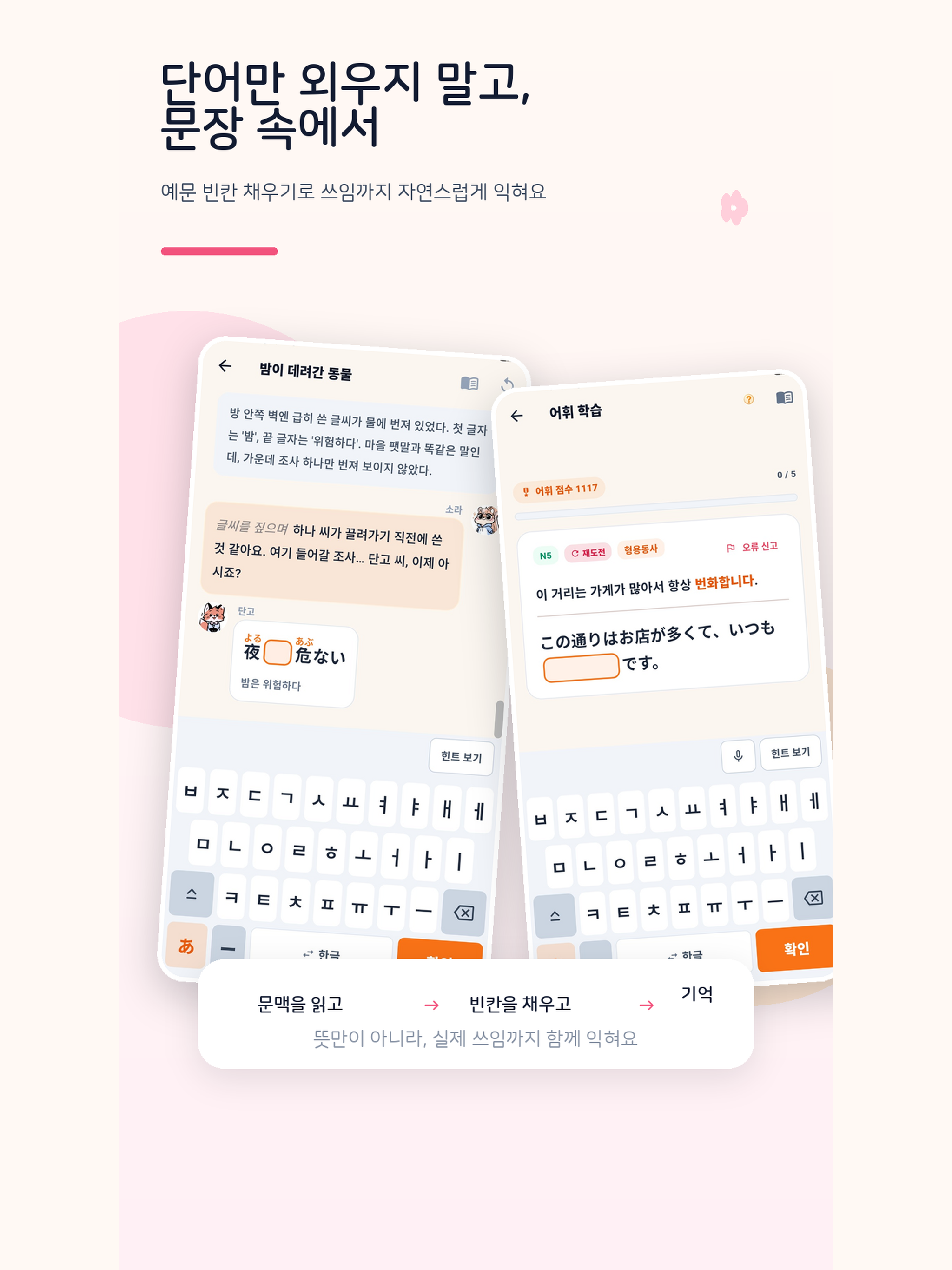 일단고 screenshot 14