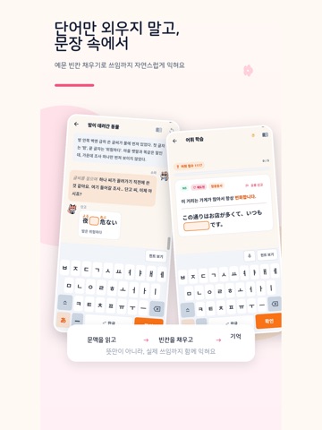 일단고 iPad screenshot