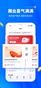 逸享展业-精准实时抢单展业获客平台 screenshot #4 for iPhone