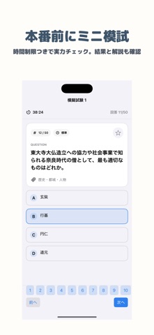 奈良まほろばソムリエ検定 奈良ソムリエ のスクリーンショット