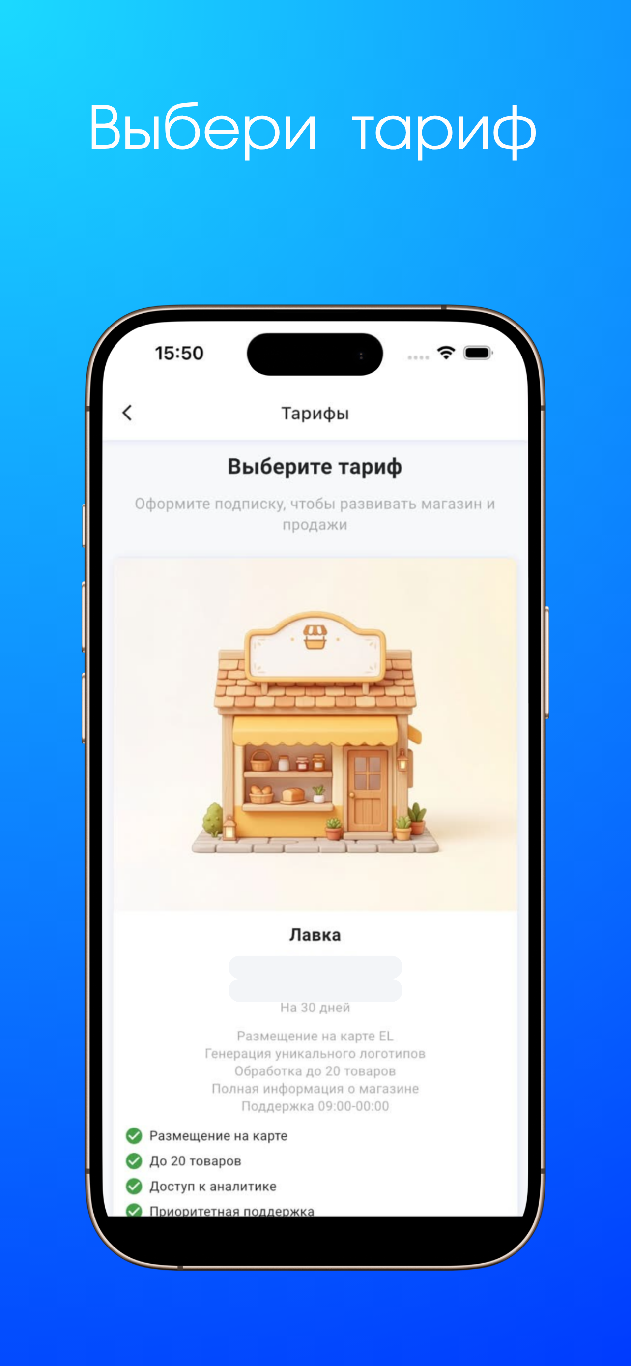 El Seller screenshot 4