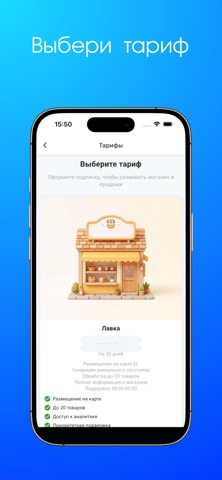 El Seller screenshot