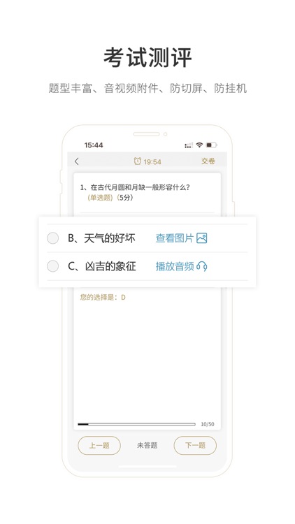 晋企先锋 screenshot-3