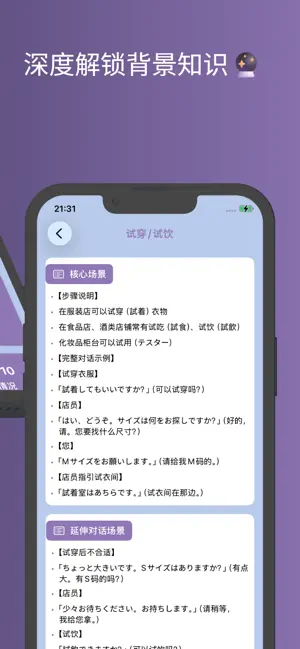 Hello Japan screenshot 3