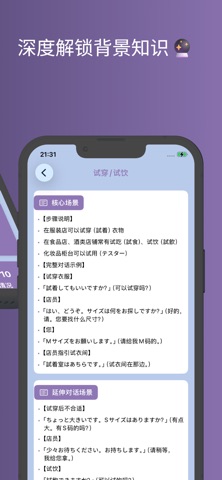 Hello Japan screenshot