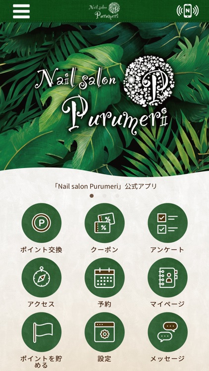 Nail salon Purumeri　公式アプリ