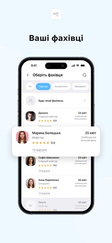 Salon SK screenshot