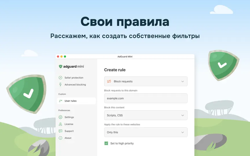 Скриншот AdGuard: Ad Blocker For Safari на iPhone 6