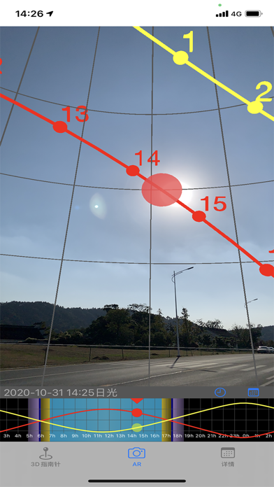 Landscape photography Helper Screenshot