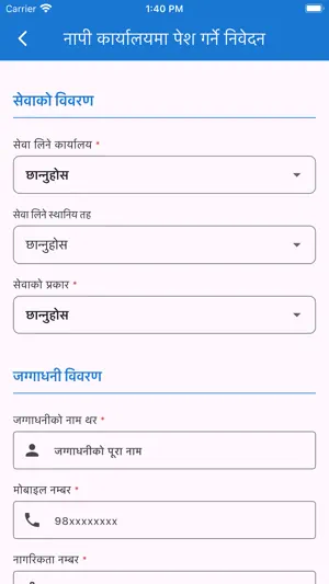 Mero Kitta - Survey Department screenshot 3