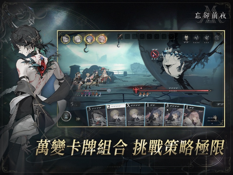 忘卻前夜 Morimens screenshot 9