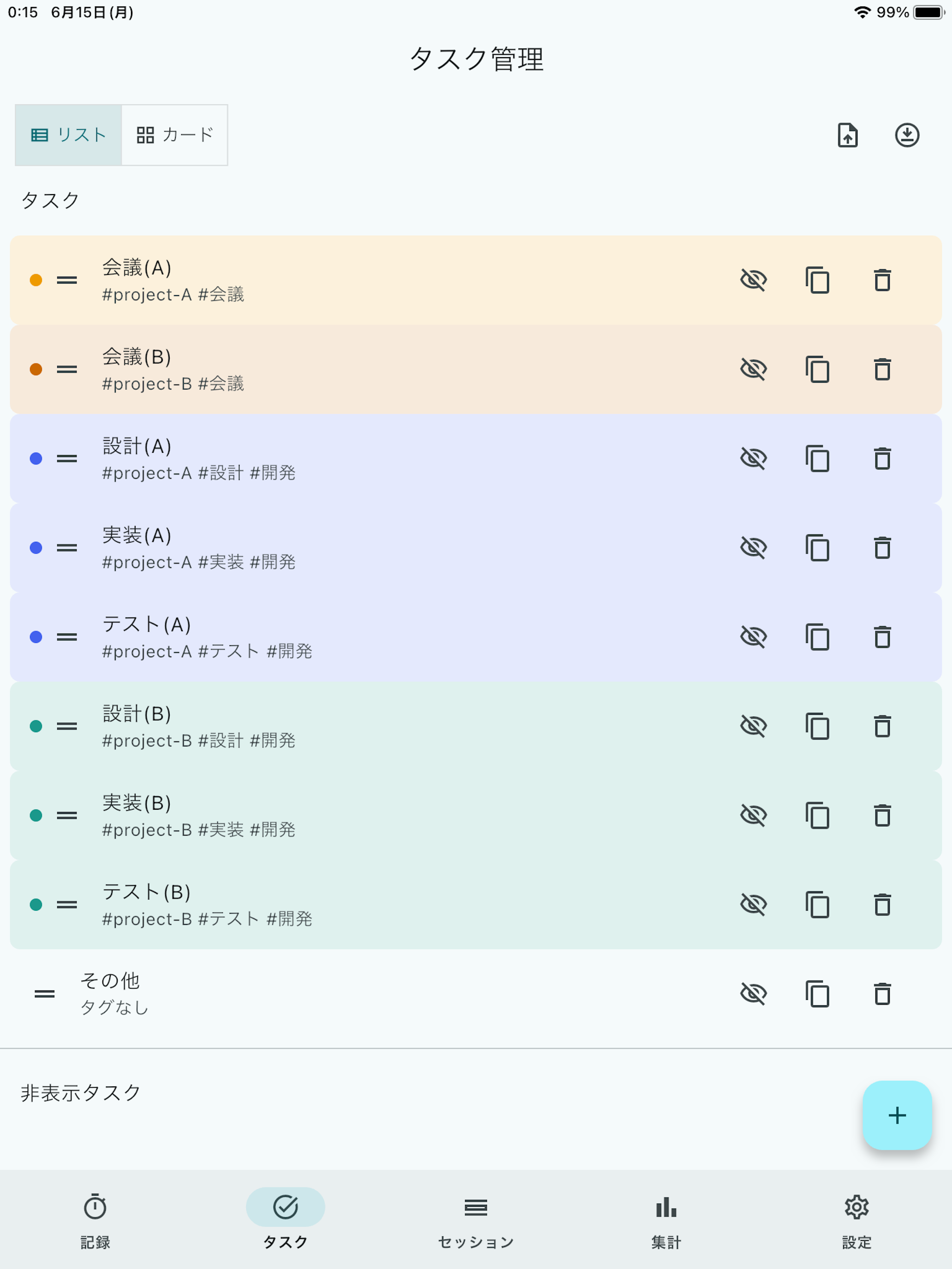 タスクレコーダー screenshot 7