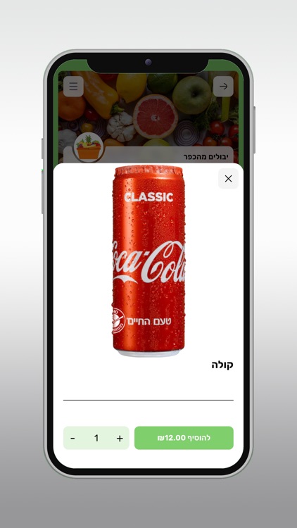 יבולים מהכפר screenshot-3