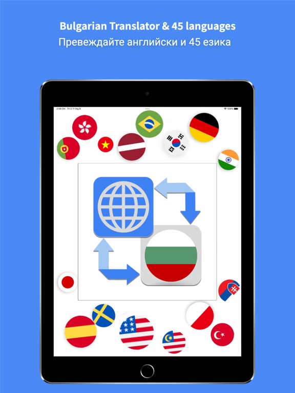 Bulgarian Translator: Voice iPad screenshot