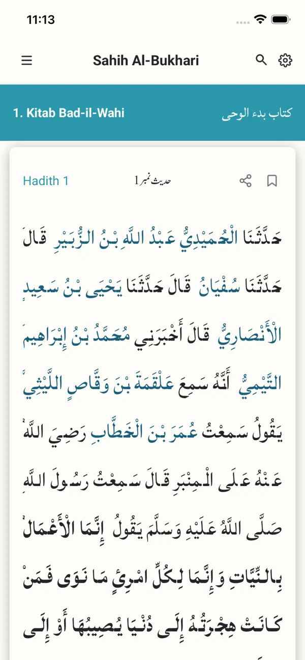 Screenshot #3 pour Hadith حدیث
