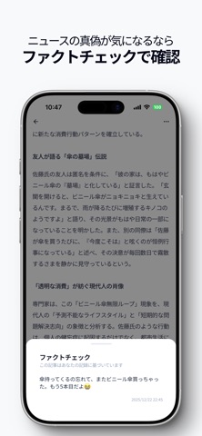 Embargo: AIニュース風日記 のスクリーンショット