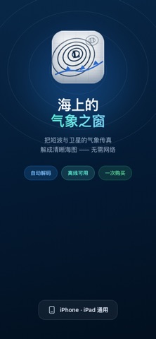 RadioFax screenshot