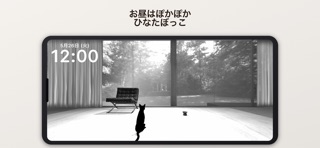 ねこがいるよ のスクリーンショット