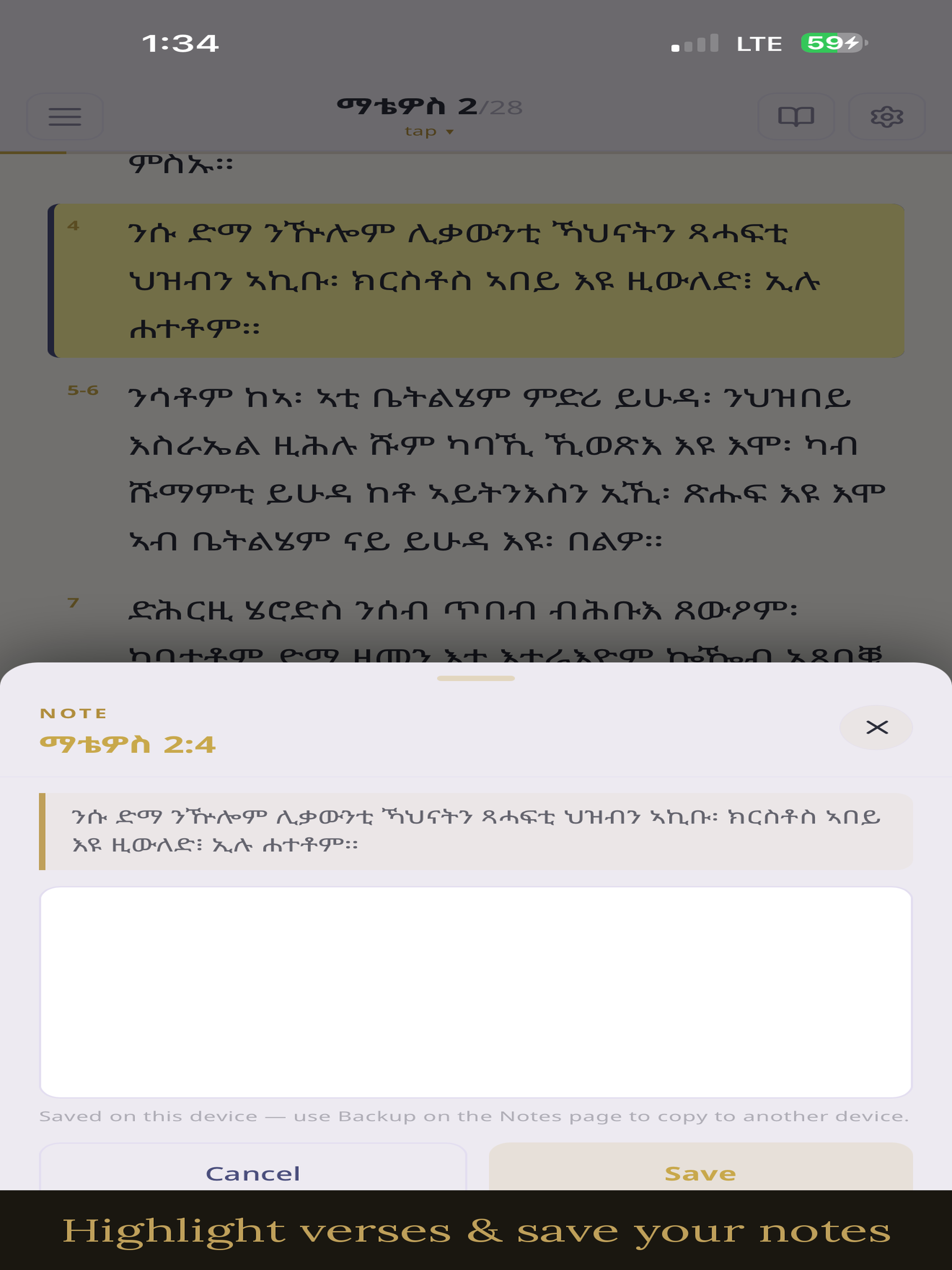 Tigrigna Bible App screenshot 13