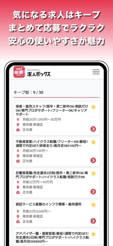 女性の転職！女性求人就職アプリ転職お仕事探し｜ジョブスポ女性 screenshot