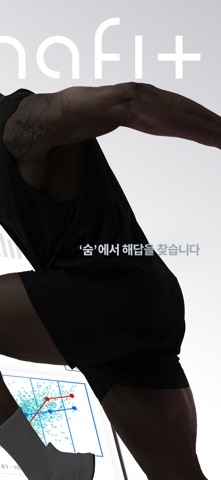 뉴마핏 screenshot