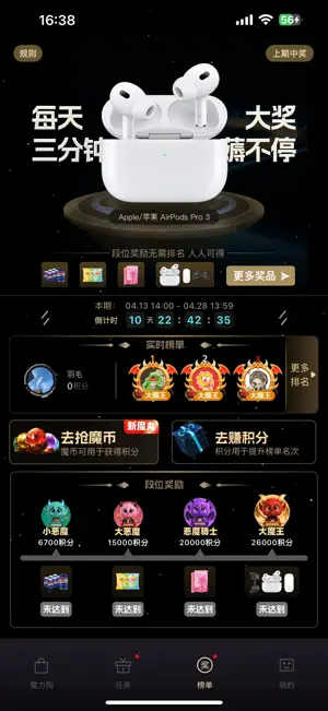 魔力淘淘 screenshot 3