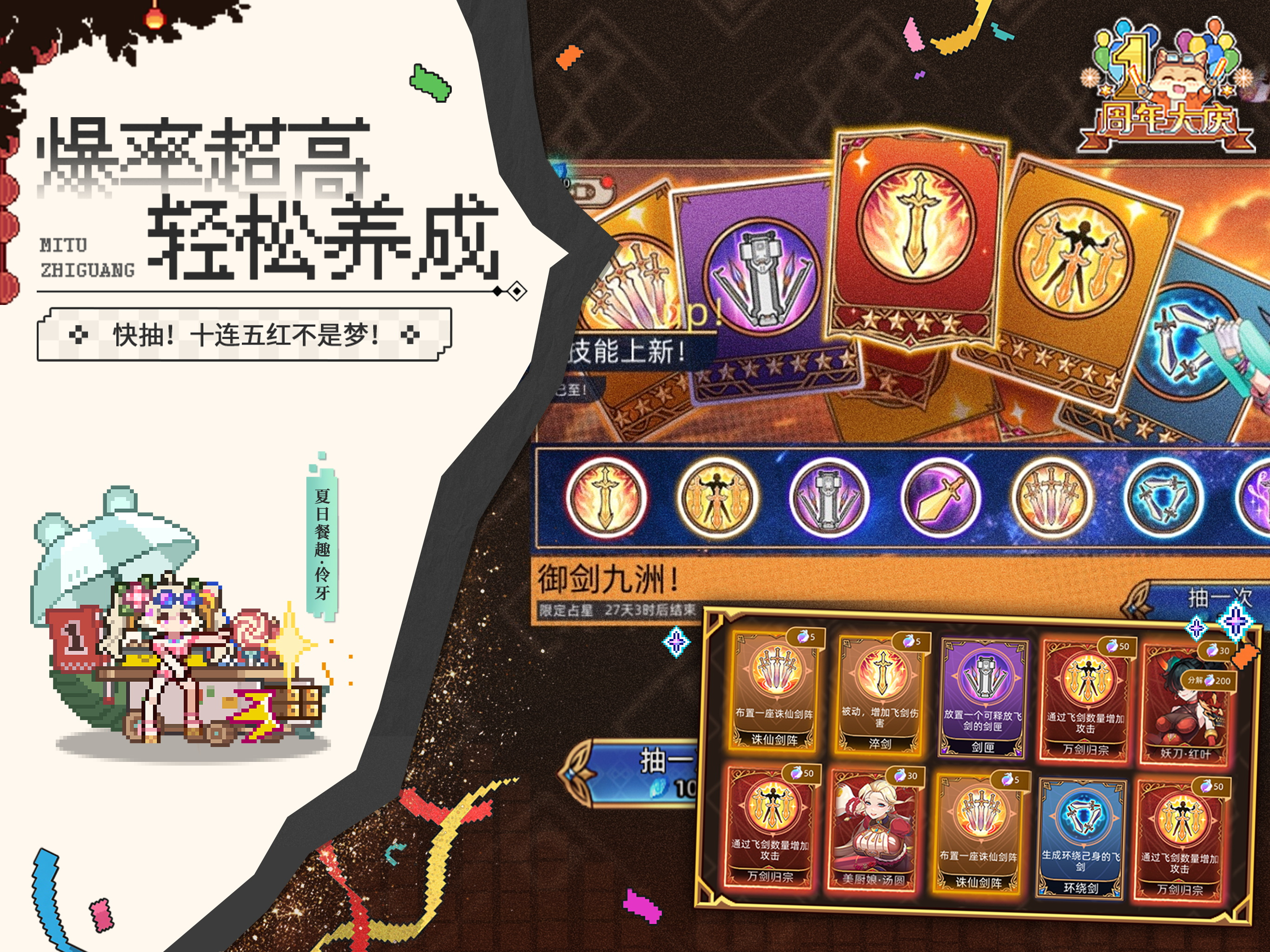 迷途之光-超爽肉鸽像素弹幕射击