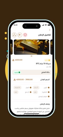 َQirat - قيراط screenshot