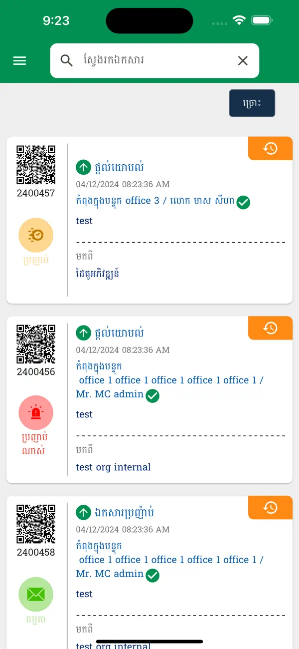 #2. MAFF E-Doc (iOS) Tekijänä: Sea Peng