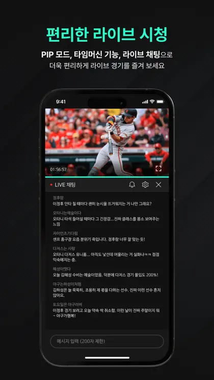 Screenshot 4 di 5 di SPOTV NOW(스포티비 나우) - 스포츠 생중계