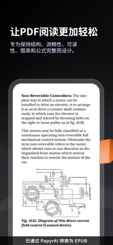 PDF 转 EPUB：PapyrAI screenshot
