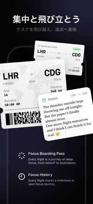 FocusFlight - 集中を取り戻したいあなたへ iPhone screenshot 3