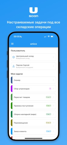 uniScan screenshot