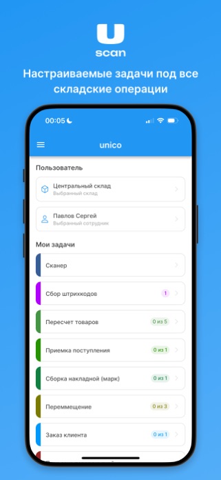 uniScan Screenshot 1 of 6