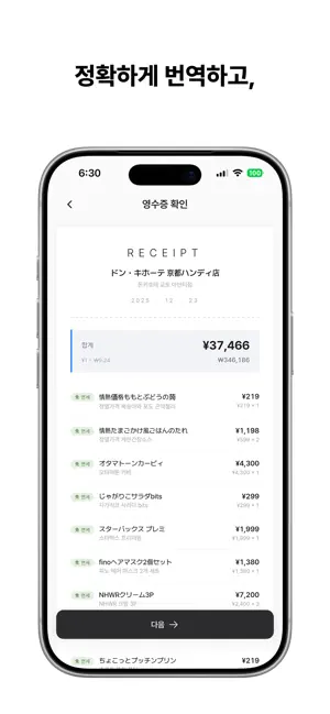 엔빵 Yenpang screenshot 2