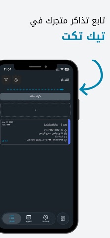 تيك تكت | إدارة المتجر screenshot