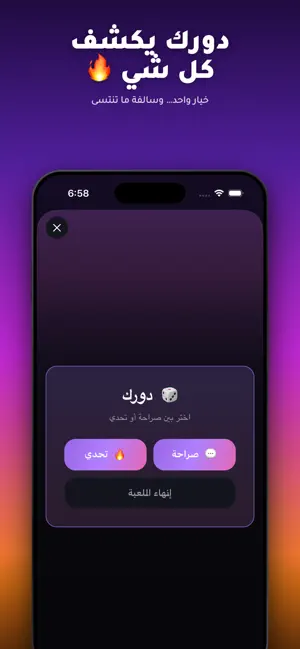 سولف معي iPhone screenshot 3