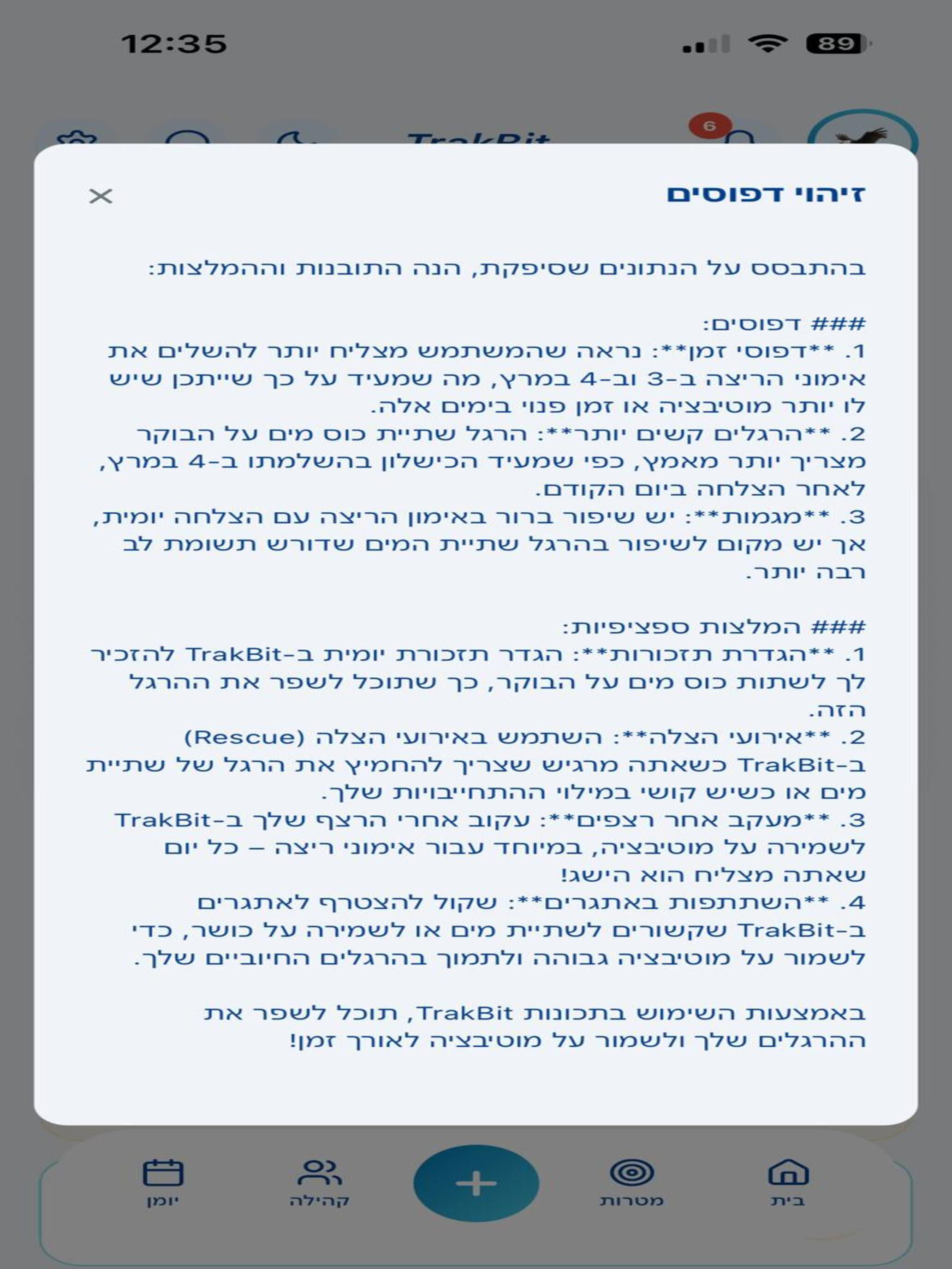 TrakBit