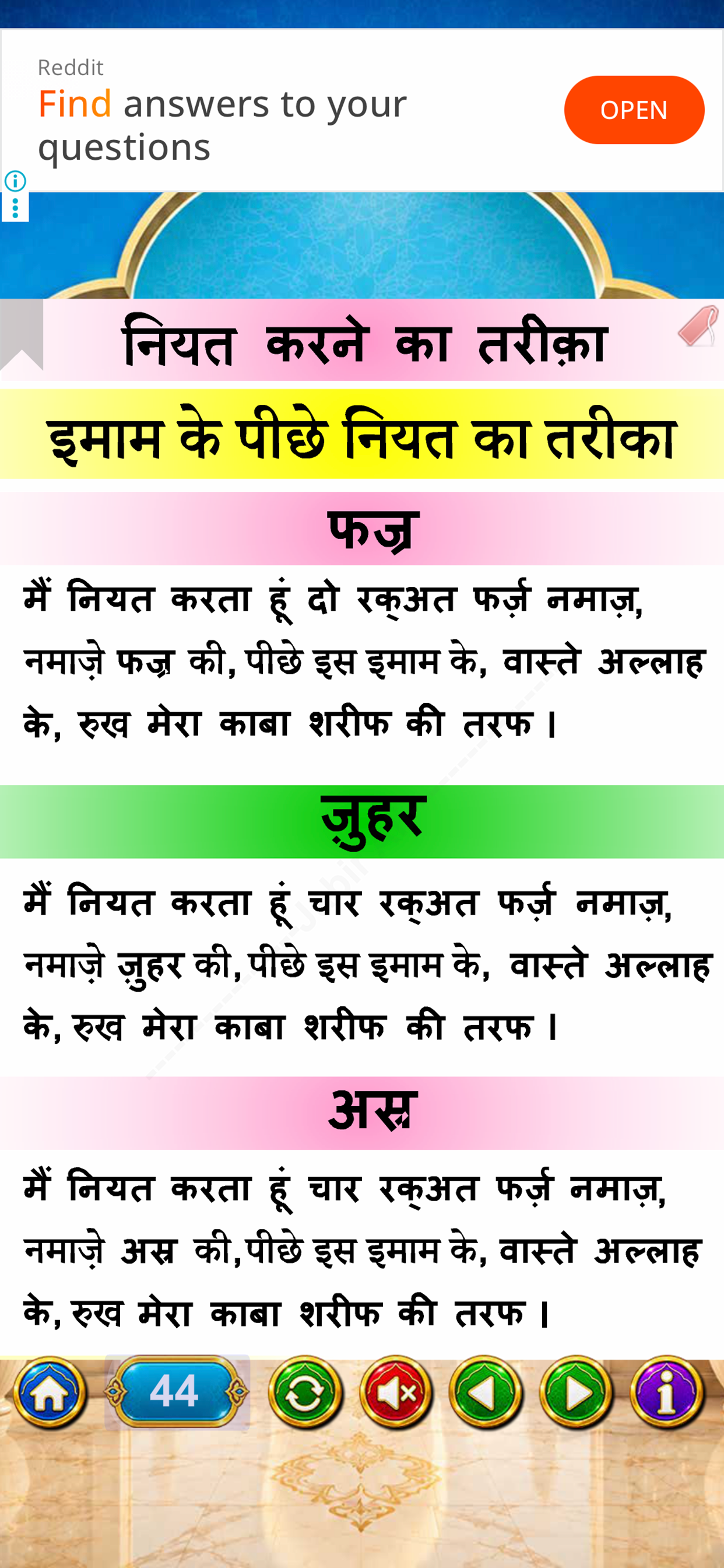 नमाज़ का तरीक़ा - Namaz in Hindi screenshot 5