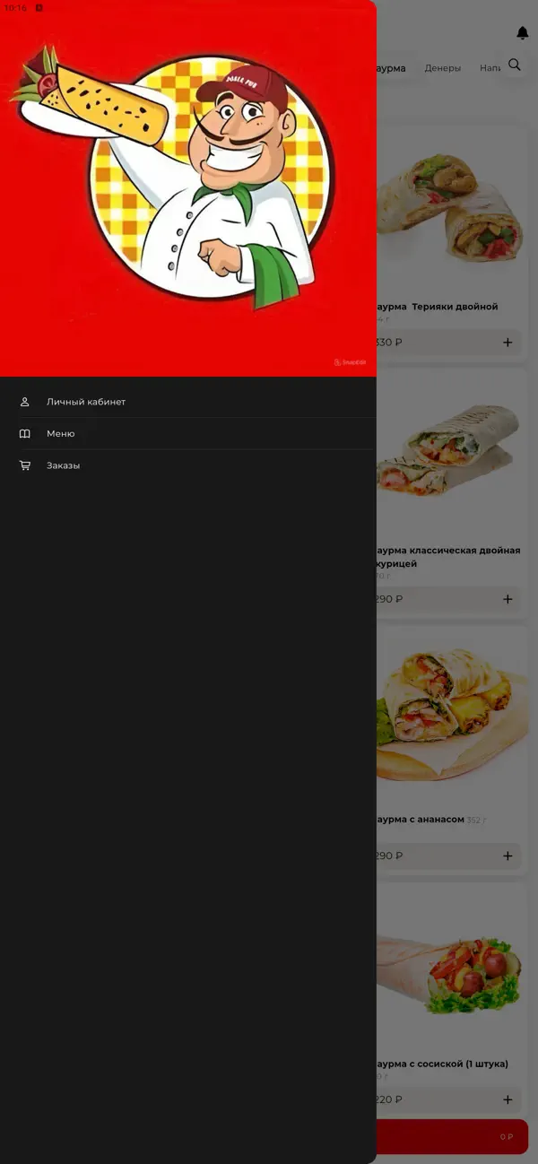 Screenshot #3 pour DONER PUB