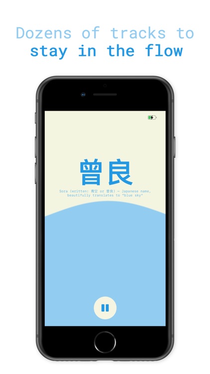 Sora - LoFi beats radio