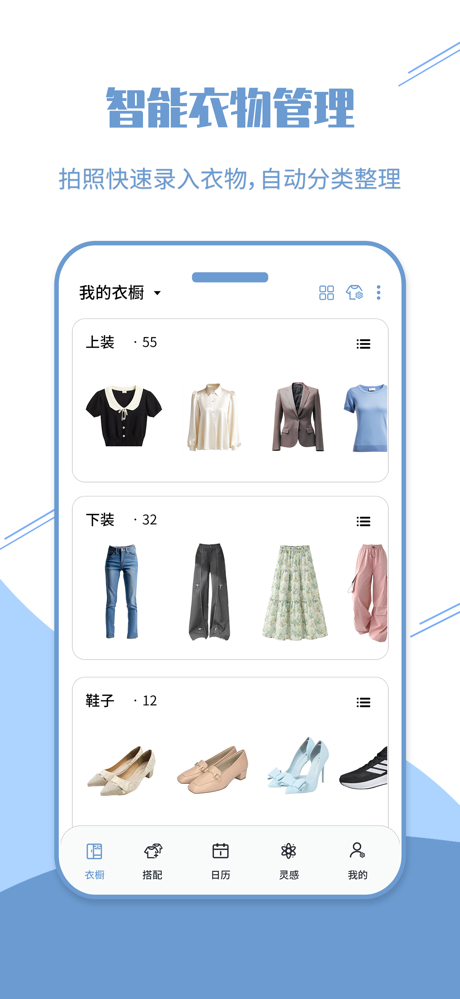 DressWise screenshot 4