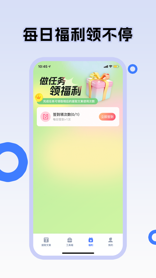 #4. 一键文案提取 (iOS) Von: Changsha Houlang Network Technology Co., Ltd